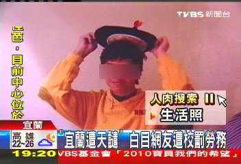 「宜蘭遭天譴」 白目網友遭校罰勞務