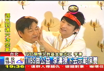TVBS做公益 李濤撩下去示範保養