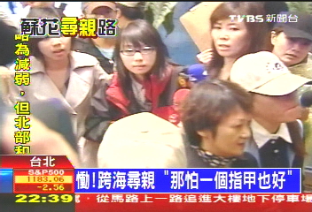 慟！跨海尋親　「哪怕一個指甲也好」