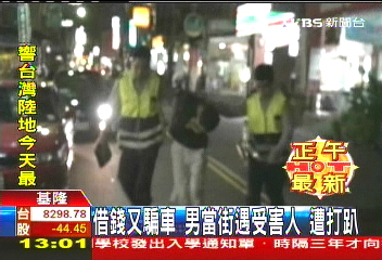 借錢又騙車　男當街遇受害人！遭打趴