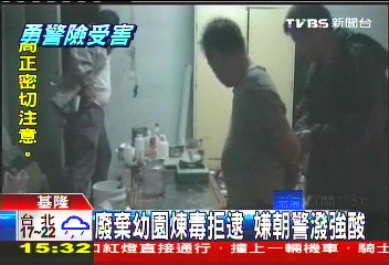 廢棄幼園煉毒拒逮 嫌朝警潑強酸