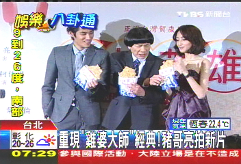 重現「雞婆大師」經典! 豬哥亮拍新片
