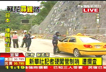 陸媒闖管制哨　引發混亂遭警攔阻