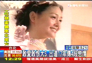 大S情路坎坷 4段戀情無疾而終