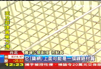 賣場推車當烤肉架 KUSO!當心有毒