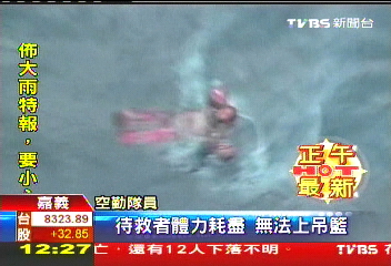 救落海船員！空勤隊人吊掛籃　海面救援