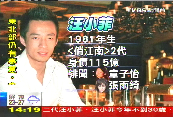 和大S傳文定　汪小菲身價115億