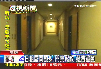 日租屋問題多!門禁鬆散 藏毒藏色