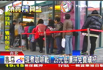 現煮咖啡戰！　29元低價拚免費續杯