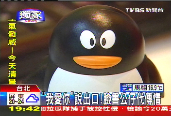 〈獨家〉「我愛你」說出口! 臉書公仔代傳情