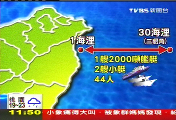 創意團恐墜海 軍艦聲納擴大搜索