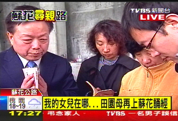 身分不是問題 陸客家屬擬提國賠