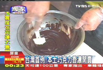 〈獨家〉台灣首例！　本土巧克力香濃開賣