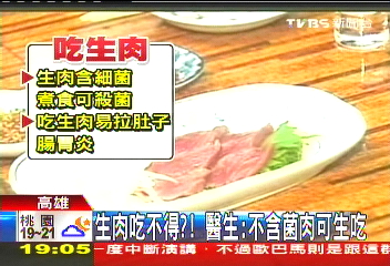 就愛生肉! 大陸奇人吃生五花肉30年