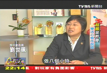 【一步一腳印】助人「圓成家的夢」 樂活心態作房仲