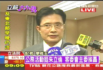 〈快訊〉公務活動挺朱立倫　客委會副主委挨轟