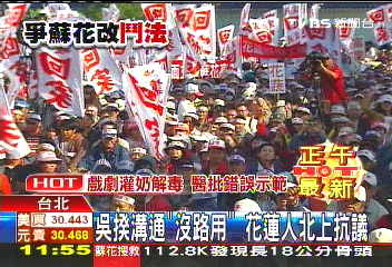 吳揆溝通「沒路用」　花蓮人北上抗議