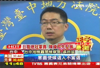 KUSO選舉影片屬公訴罪 檢辦廖小貓