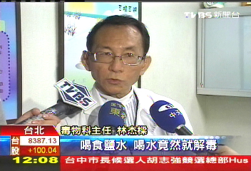 毒「啞」殺草劑 灌奶無效挨批誤導