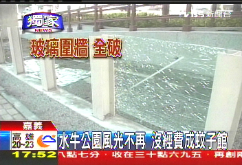 〈獨家〉水牛公園風光不再　沒經費成蚊子館