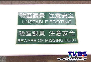 小心「點心？」毒蛇啦！　揪菜英文交部送獎