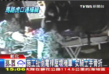 施工扯倒電桿壓壞機車 女騎士手骨折