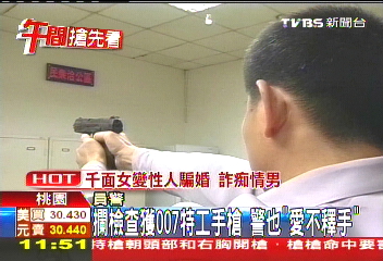 攔檢查獲007特工手槍 警也「愛不釋手」