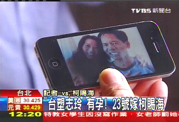 「台塑志玲」有孕！　23日嫁柯賜海