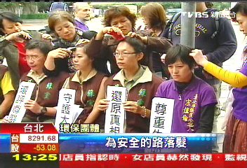 諷蘇花改環評草率 綠黨剃髮抗議
