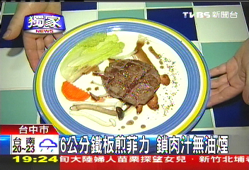 〈獨家〉6公分鐵板煎菲力　鎖肉汁無油煙
