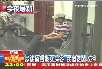涉迷昏猥褻女房客 民宿老闆收押