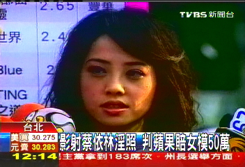 「工作丟了」 似Jolin女模告贏蘋果賠50萬