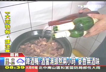 啤酒鴨!酒當湯頭熬2小時 麥香無酒味