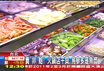 貴「非」鮑! 火鍋店干貝、烏參多是魚漿