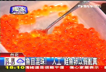 〈獨家〉吃鮭魚卵吐蛋皮! 「原是假貨」冒牌占5成
