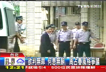 「欲判無罪何患無辭」 周占春引爭議