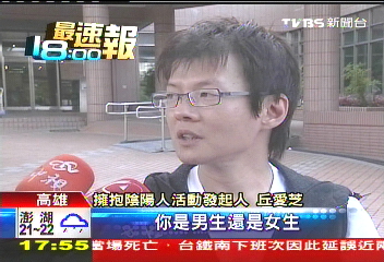 擁抱陰陽人！　博研生勇敢走出性別迷航