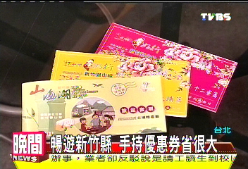 縣市政府參加旅展 拚觀光做城市行銷