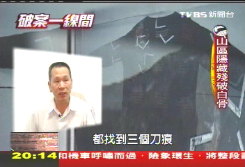【破案一線間】男女雙屍白骨案　討債電話露餡