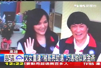 父女重逢？豬哥亮助選　巧遇她似謝金燕