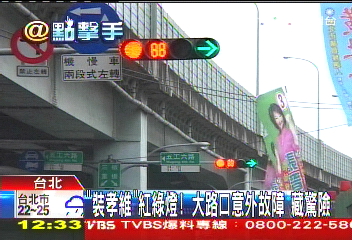 「裝孝維」紅綠燈! 大路口意外故障藏驚險