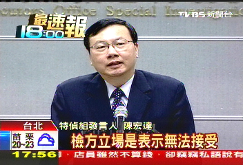 二次金改扁無罪　特偵組決提上訴