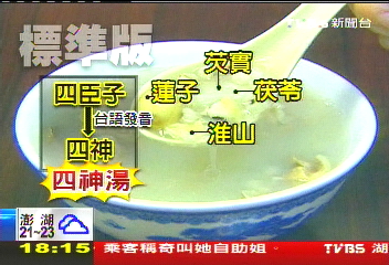 〈獨家〉四神湯不神了! 「減味」店家:卡好吃