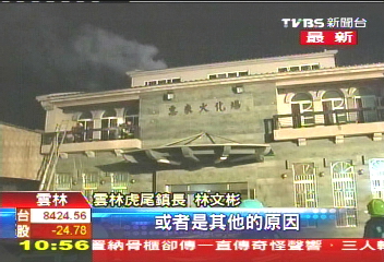 疑老舊漏油 虎尾火葬場2火爐悶燒