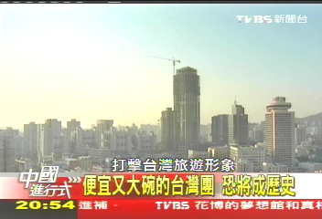 【中國進行式】招攬陸客自由行 珠海探索安全路