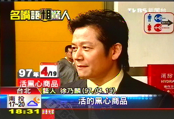 遭批「簡化錯用」　鄭弘儀爭議不斷