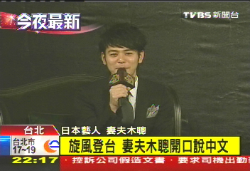 「惡人」男星妻夫木聰 旋風訪台見影迷