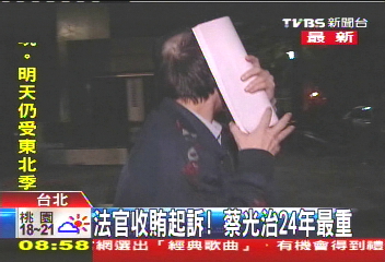 司法涉貪/法官貪污起訴! 房阿生等3人獲釋