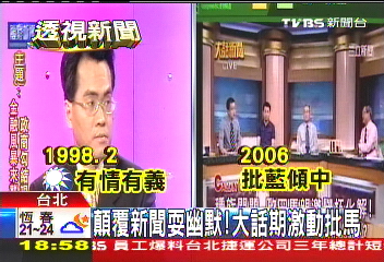 昔讚藍有情有義 鄭弘儀今痛批馬