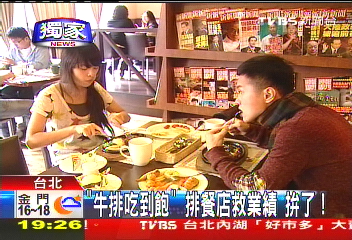 〈獨家〉「牛排吃到飽」排餐店救業績 拚了!